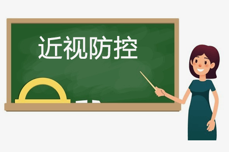 家長速看，這幾種近視眼鏡適合兒童！